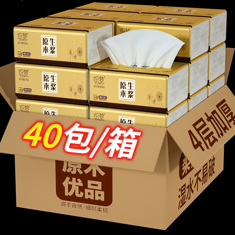 纸面巾纸原木擦手纸 10包