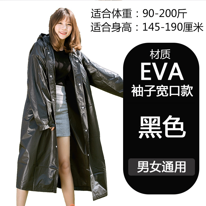 【?9.9元包邮】法梵奇 成人加厚EVA雨衣EVA雨衣