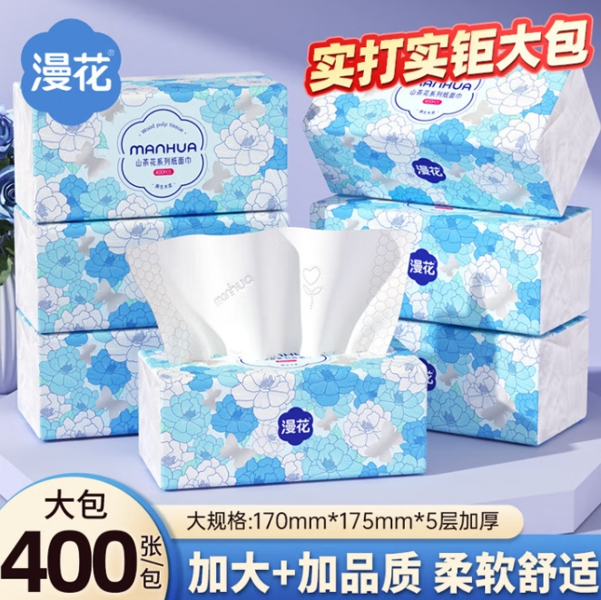 6.9元包邮！6大包 漫花巨无霸抽纸