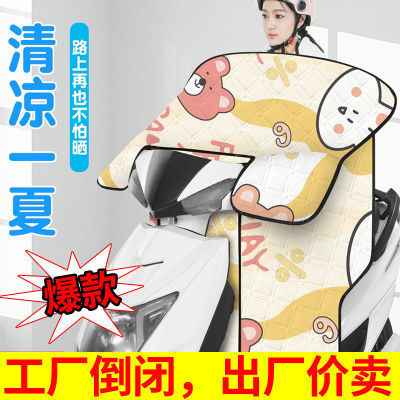 【清仓处理】电动车挡风被遮阳挡风四季通用电瓶车挡风新款遮阳罩