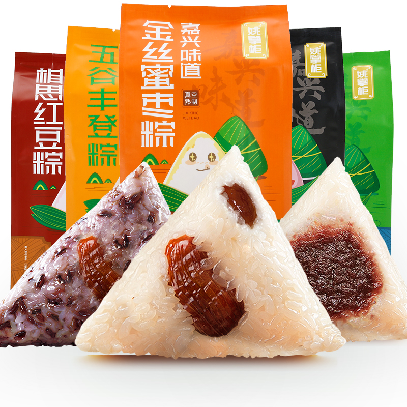 140g*5枚！姚掌柜旗舰店鲜肉蛋黄粽子