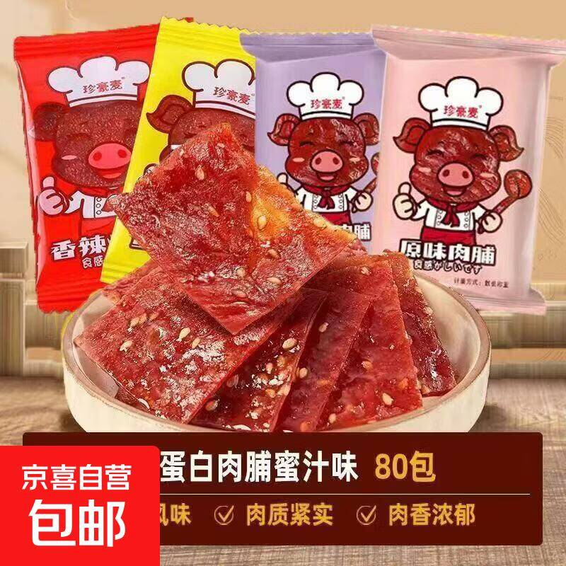 速抢！1.1 元猪肉脯香辣味 10 包