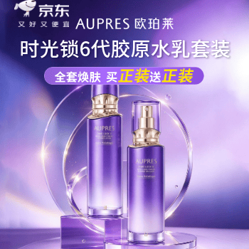 京东 欧珀莱大牌日狂欢开启 爆款不止买1赠1量