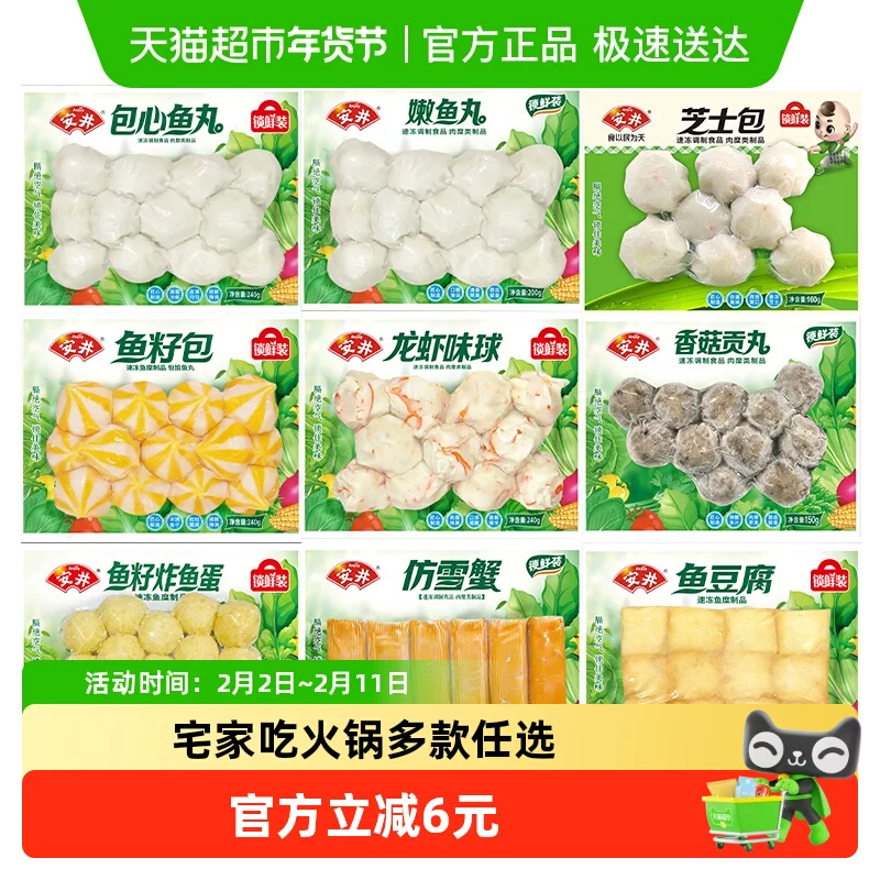 T猫热销产品汇总02点档更新2026/02/08