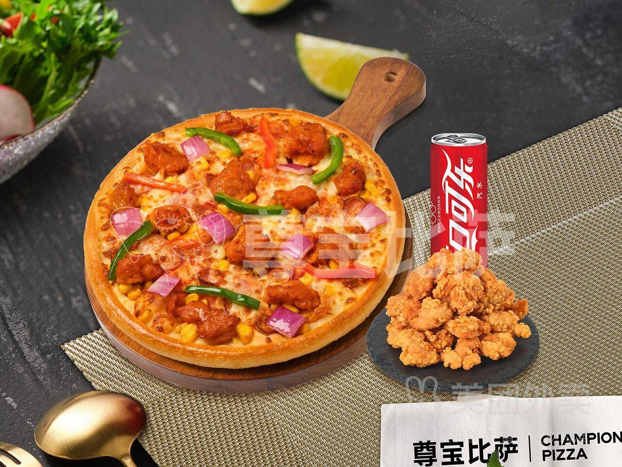 尊宝比萨一人食奥尔良烤鸡比萨3件套兑换券，券后价仅需30.9元