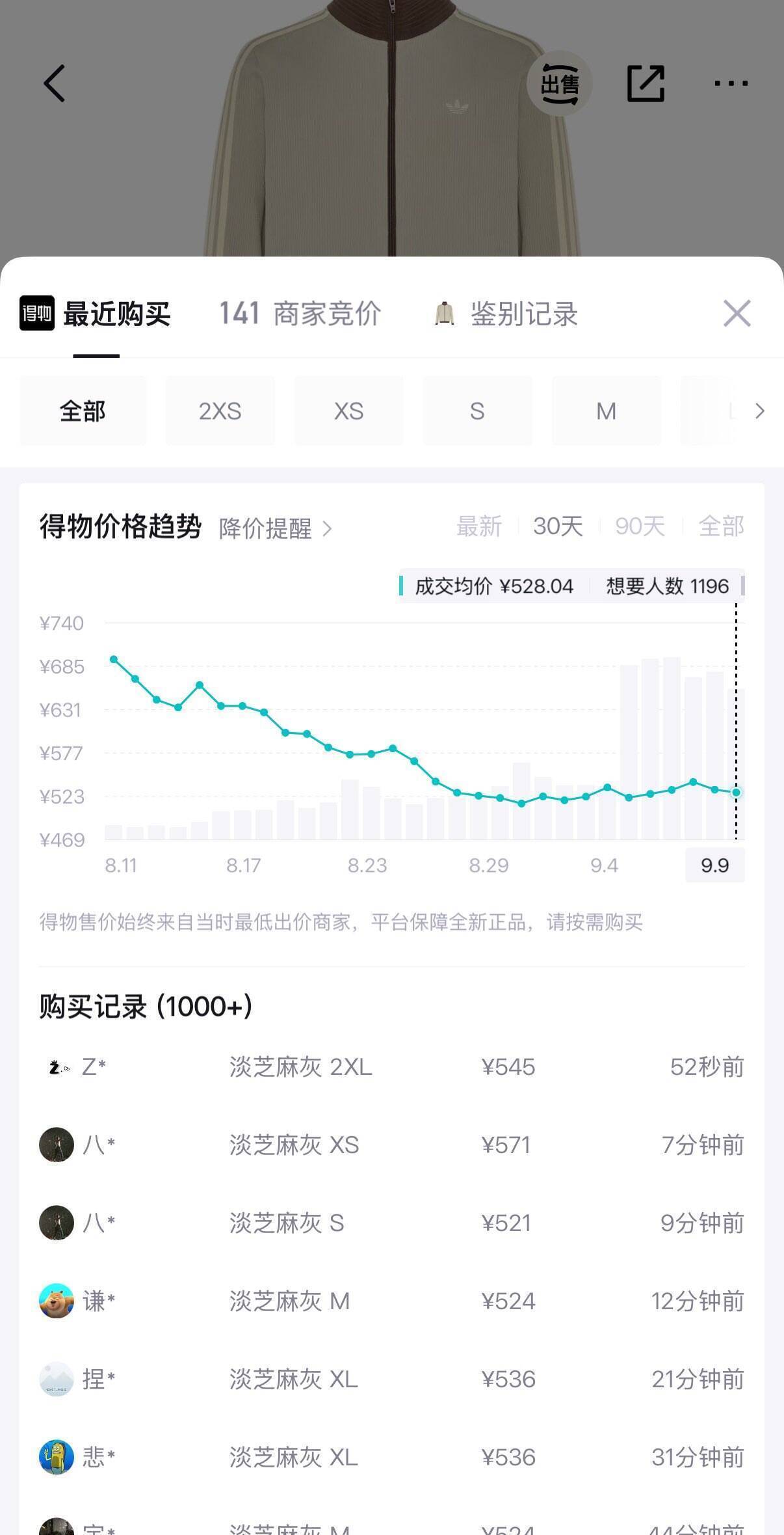 阿迪达斯夹克双倍礼金到手438元，60券叠加更划算