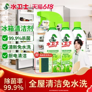 水卫士冰箱清洁除味剂多功能清洁喷雾厨房家居家电去污除菌清洗剂