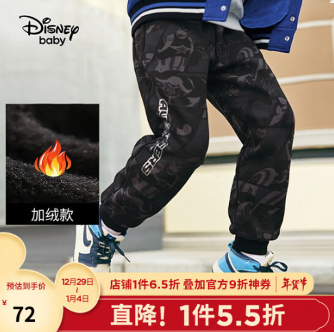 59.91元包邮！迪士尼（Disney） 儿童针织加绒保暖长裤
