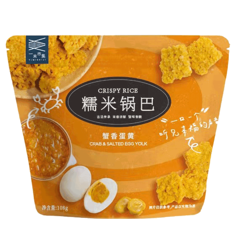 【蜜蜂福利社专享】一米市集糯米锅巴