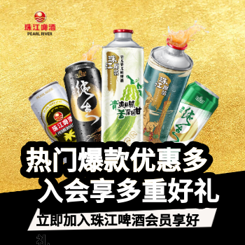 京东 爆款优惠多入会享好礼 会员满99元抽啤酒礼包