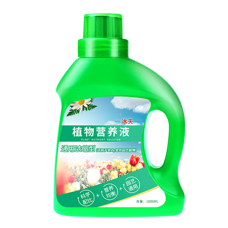 【开群必备+签到】植物营养液50ml【1瓶】