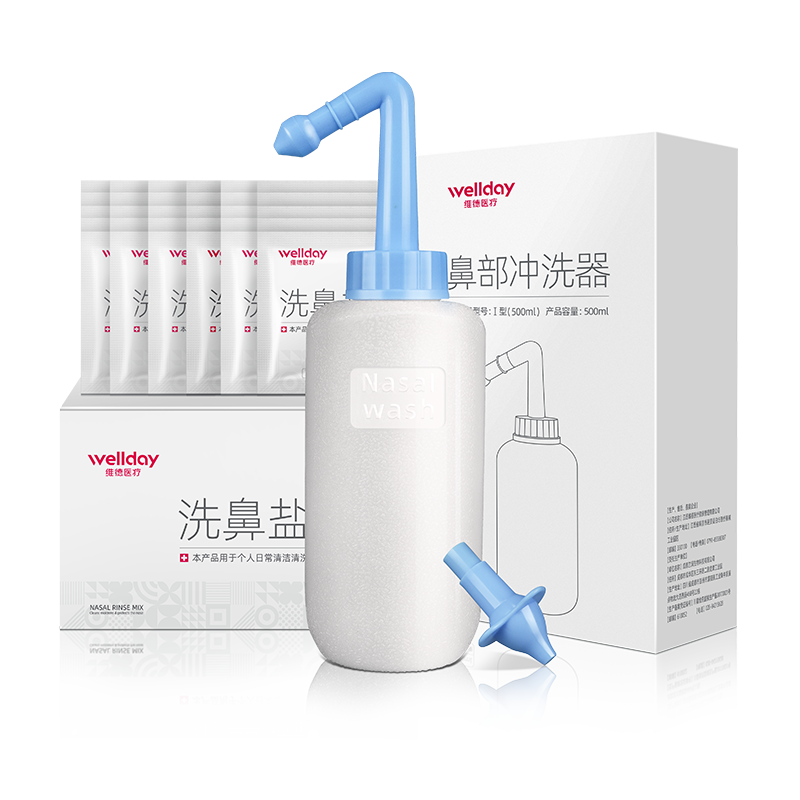 【维德医疗】洗鼻器家用鼻炎喷雾