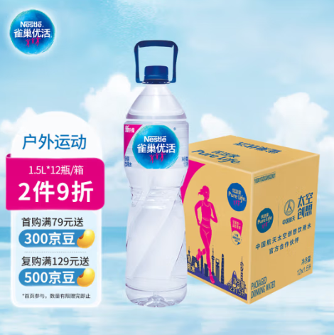 21.1元！雀巢优活 饮用水 1.5L*12瓶