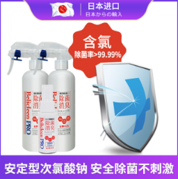 18元包邮！倍利卡 除菌消臭喷雾300mL*2瓶+30mL*1瓶