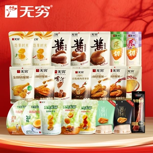 无穷鸭脖袋装烤伴翅鹌鹑蛋鸡脖鸭脖鸡米卤蛋 多款任选装零食小吃