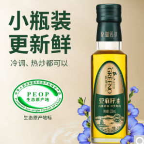 5.9元包邮！格琳诺尔亚麻籽油125ml 买一送一