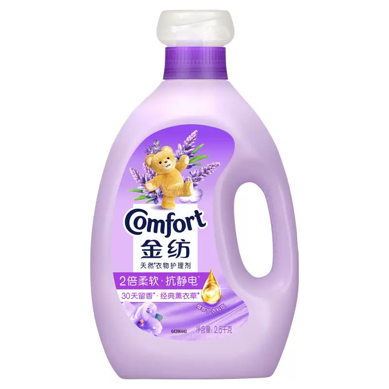 金纺衣物柔顺剂2.5kg