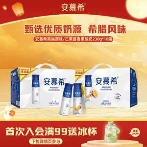 5月伊利安慕希官方旗舰店芒果百香果酸奶整箱230g*10