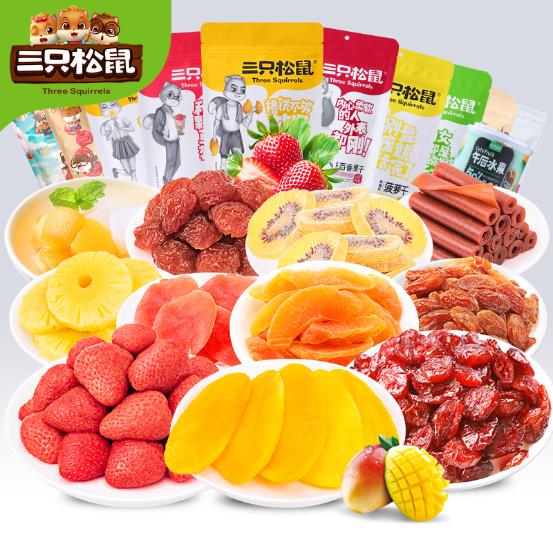 降价啦！三只松鼠水果干大礼包共4袋