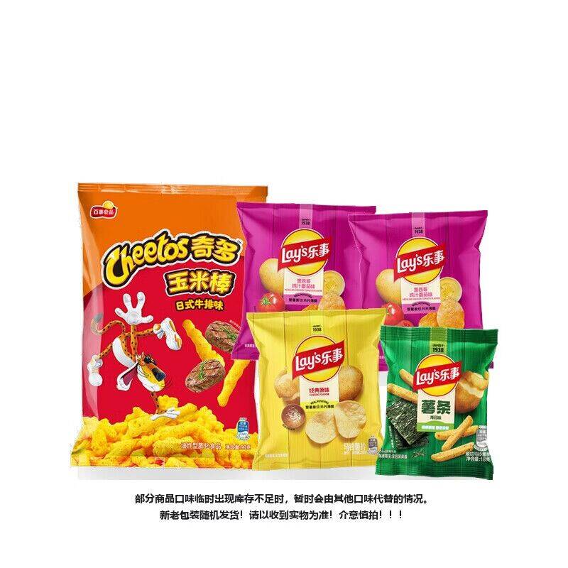 乐事多口味混合薯片5袋装，券后9.9元折合1.9/袋