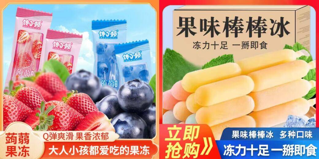 漏洞价1.1元！果味棒棒冰/蒟蒻果冻拍2单