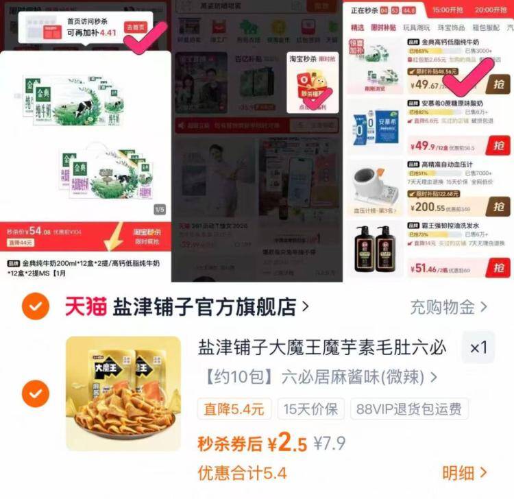 盐津铺子大魔王素毛肚，10包仅需2.5元