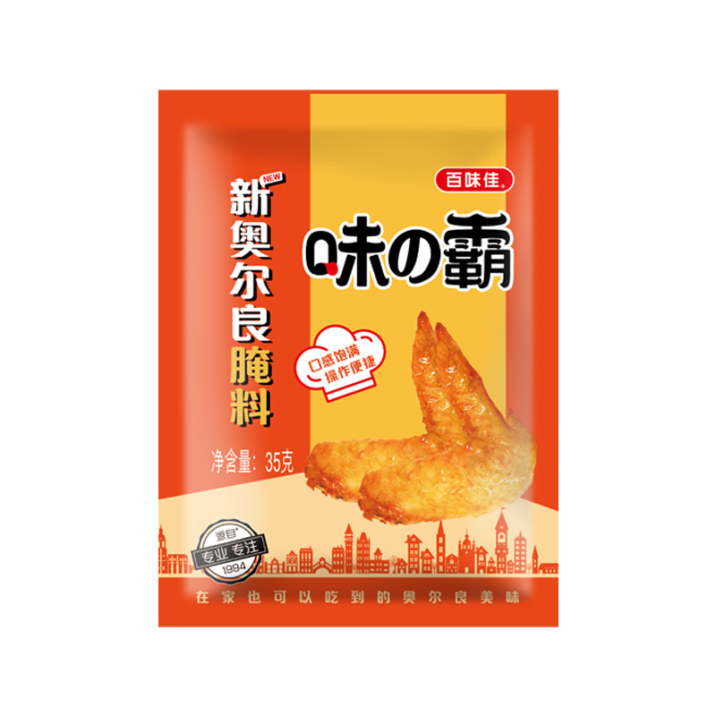 百味佳！新奥尔良腌料35g×5袋