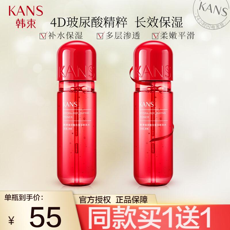 【买一送一】韩束 高机能红胶囊水爽肤水 95ml