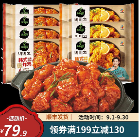 49.9元包邮！必品阁 韩式微波炸鸡（200g*7盒）