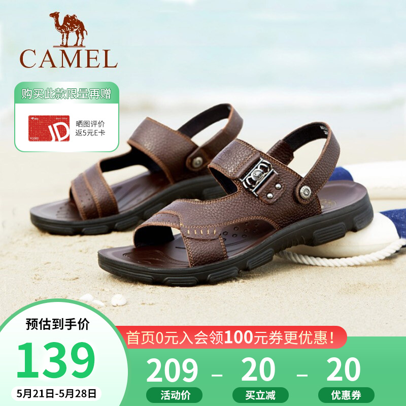 【品牌闪购139！旗舰店】骆驼 柔软牛皮凉鞋