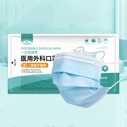 【可签到】医用外科成人/儿童口罩10个