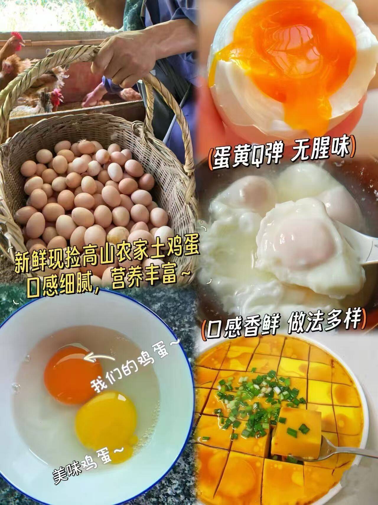 山林新鲜土鸡蛋20枚仅需7.99元