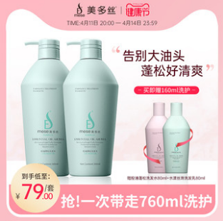 20元包邮！美多丝 控油蓬松洗发水300ml