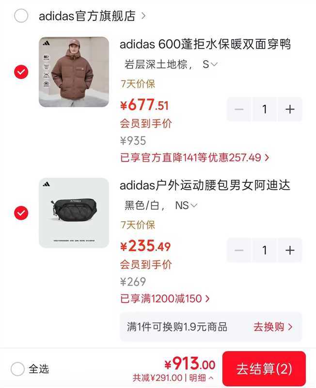 adidas 600蓬羽绒服到手价仅需437.06元
