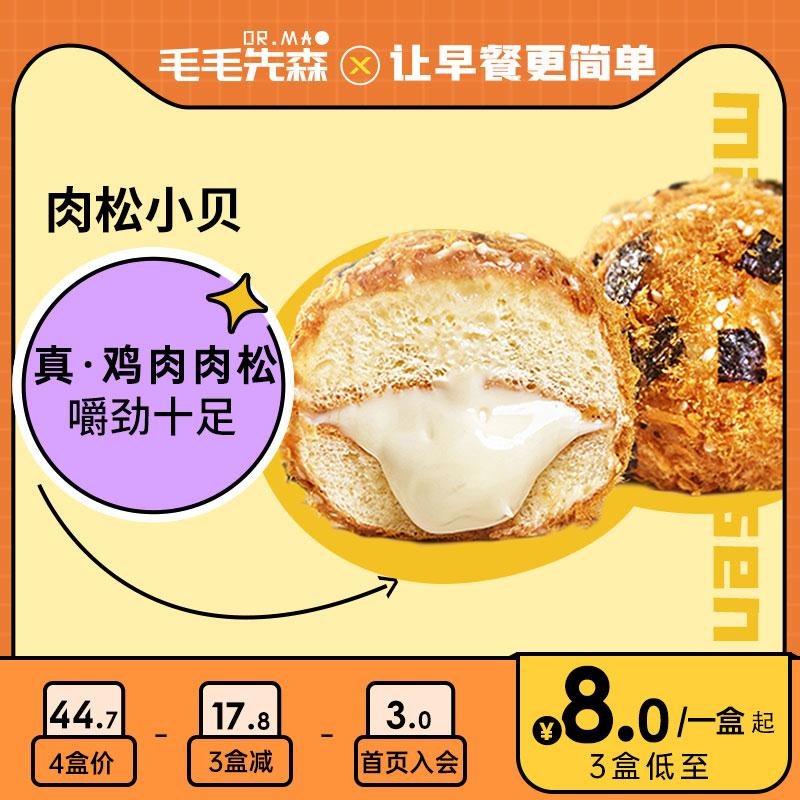 毛毛先森海苔肉松小贝共12枚