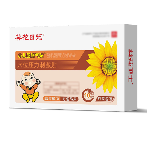 12.9元包邮！葵花牌小儿肠胀气贴10贴/装