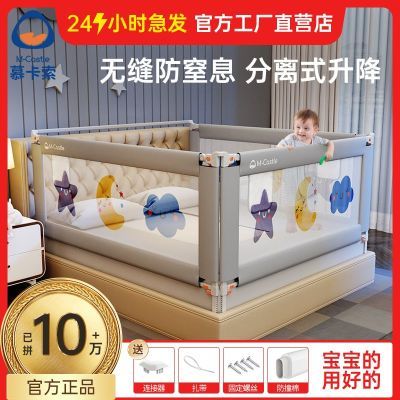 M-CASTLE床围栏慕卡索婴儿童防摔宝宝防掉护栏拼接通用床边全围式