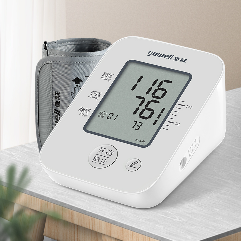 【医用标准】鱼跃电子血压计