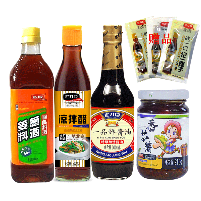 【JD旗舰店】老才臣 调味料组合