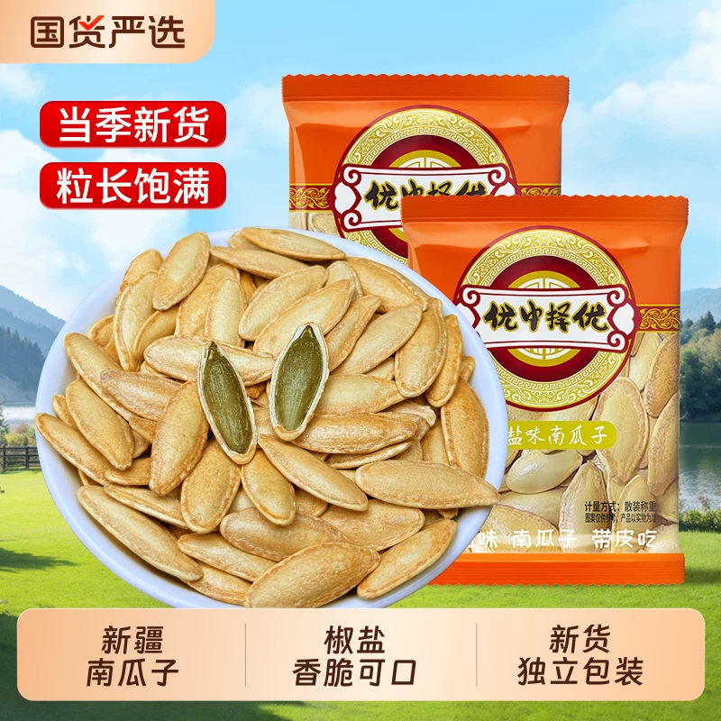 真响嗑南瓜子40包