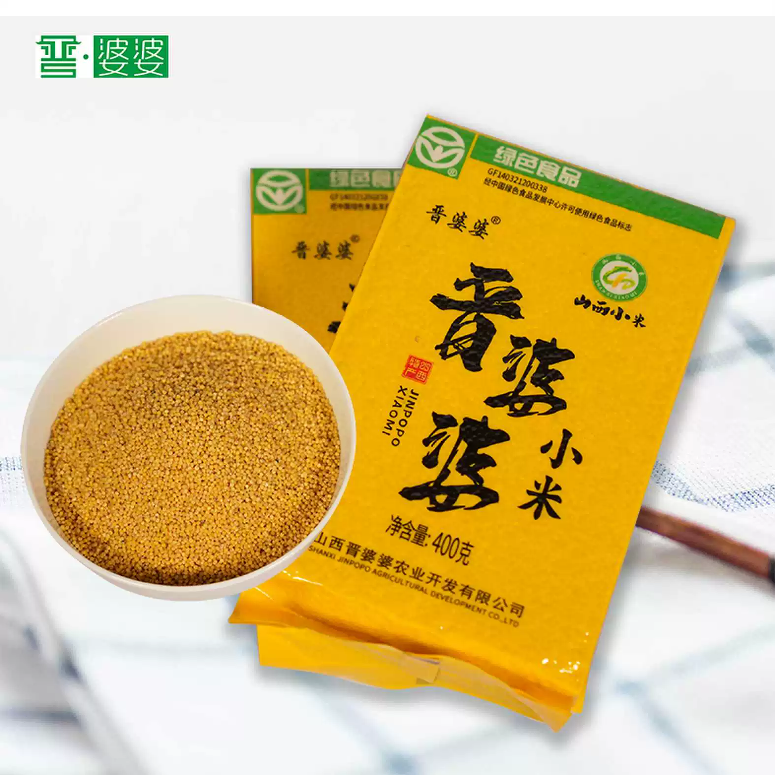 晋婆婆黄小米400g×3袋