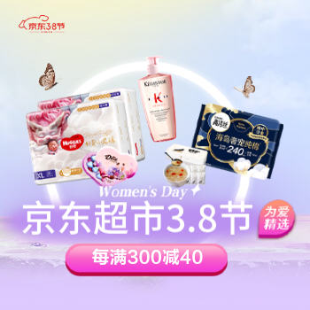 京东 京东超市3.8节 每满300减40