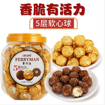 14.9元包邮！福易得 金莎球巧克力夹心爆浆婚庆喜糖批发零食500g
