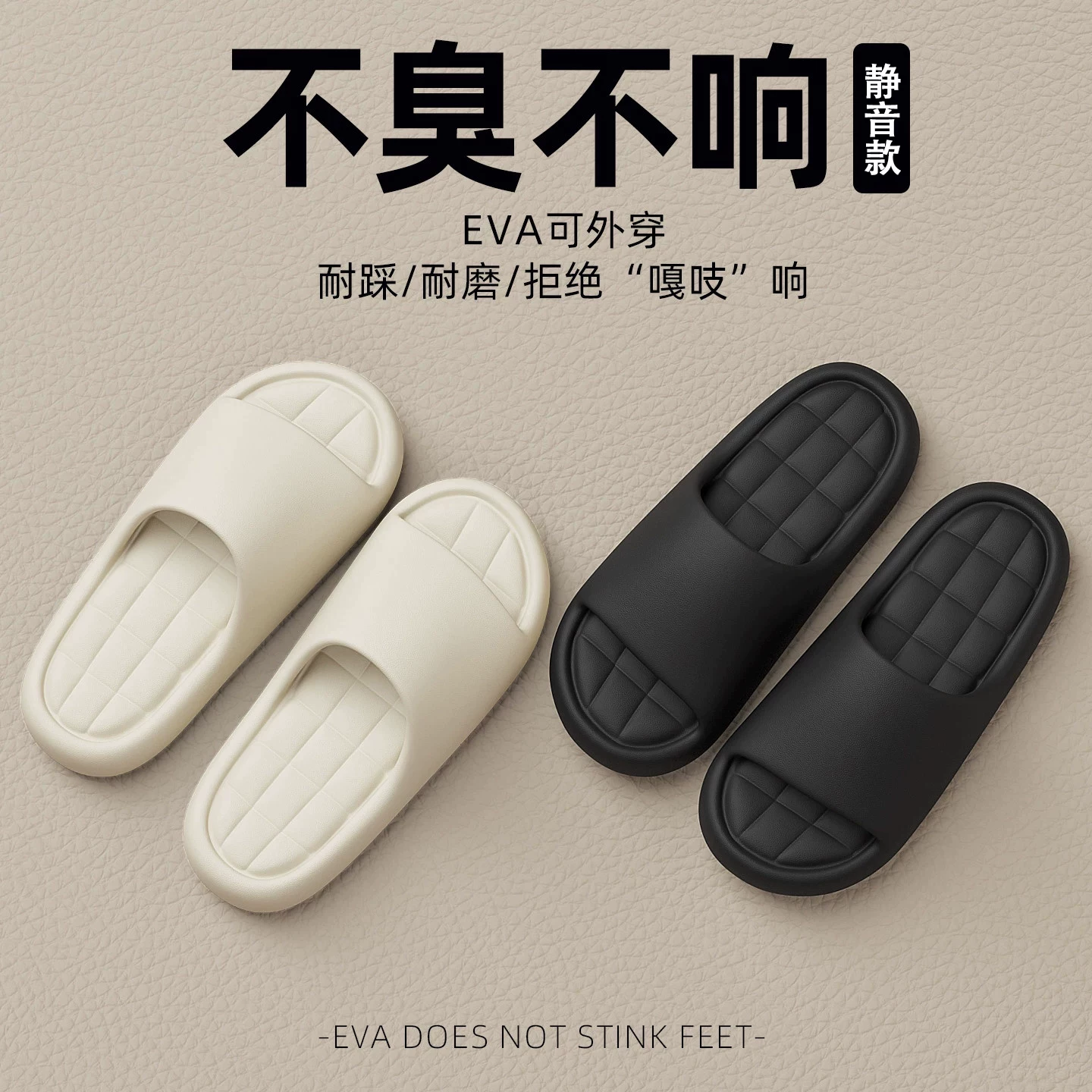 买一送一！EVA踩屎感拖鞋2双