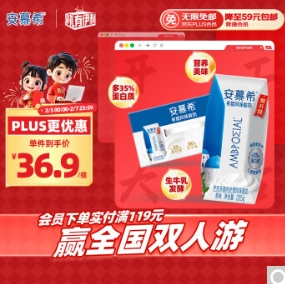 16.91元包邮！伊利 安慕希205g*10盒