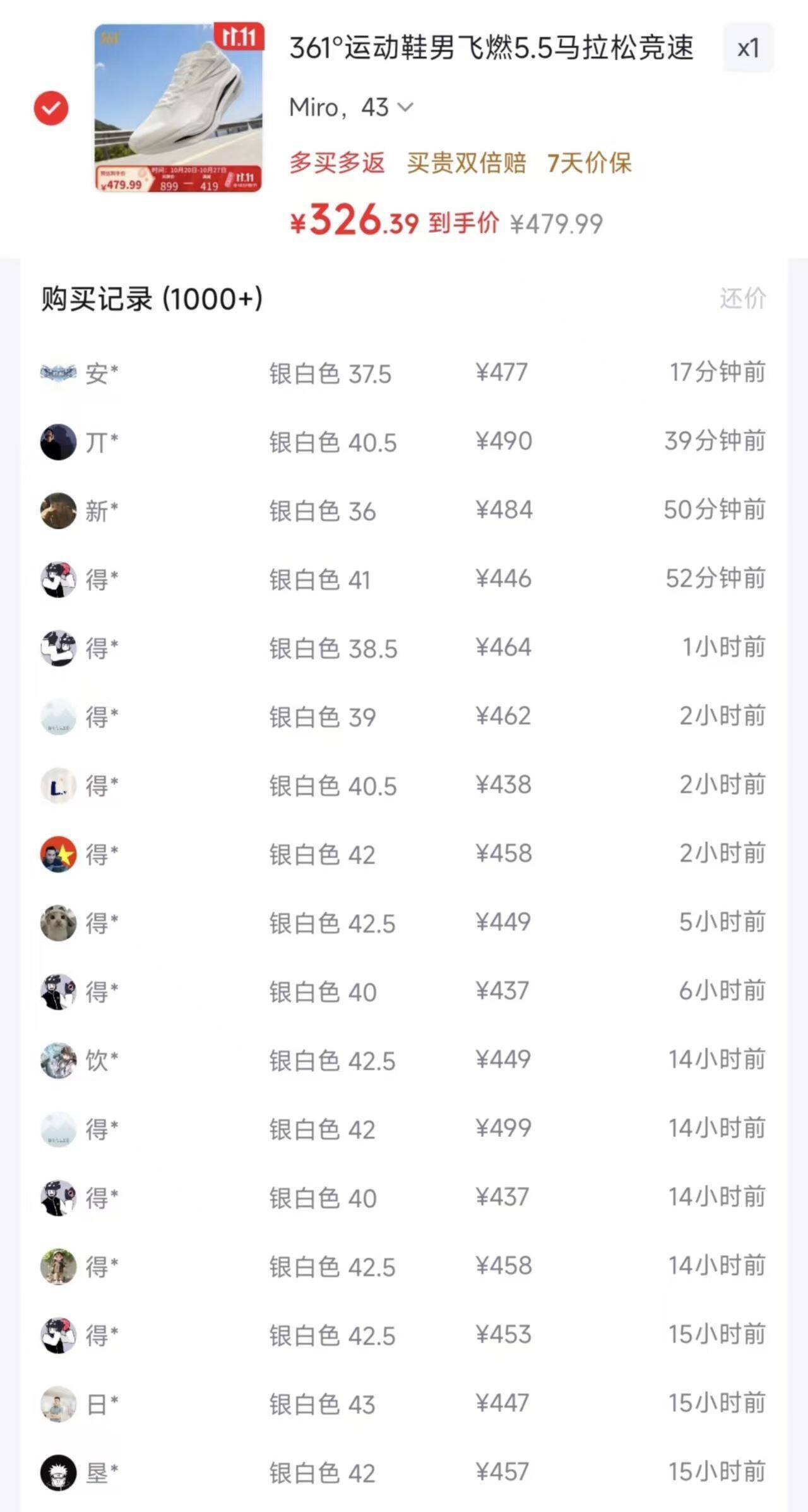 361度自营飞燃5.5运动鞋低至316元，助力领6.8折券