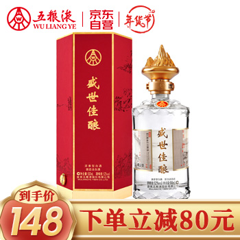 【漏洞价148元】五粮液股份 盛世佳酿 卷藏山河 浓香型白酒 52度 500ml 单瓶装