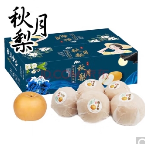 29元包邮！山东秋月梨 中秋冰糖梨 精选秋月梨5斤装 6-9个
