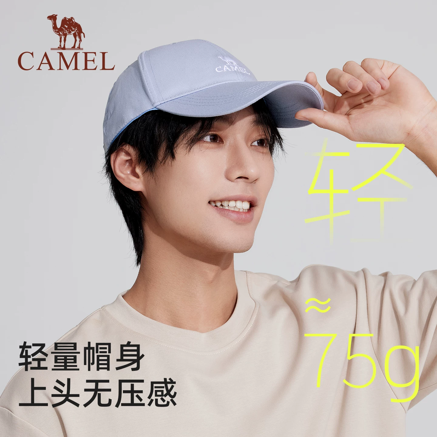 骆驼棒球帽 9cm加宽帽檐