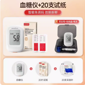 25.3元！鱼跃550高精准血糖仪+20（凑单包邮）
